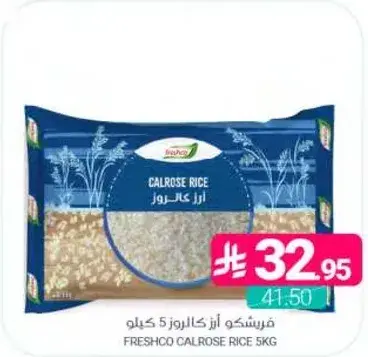 Calrose rice, 5kg.