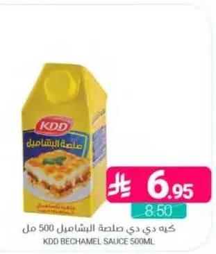 كنه دي بي صلصه البشاميل 500 مل