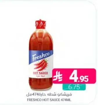 فريشكو شطه حاره 474مل