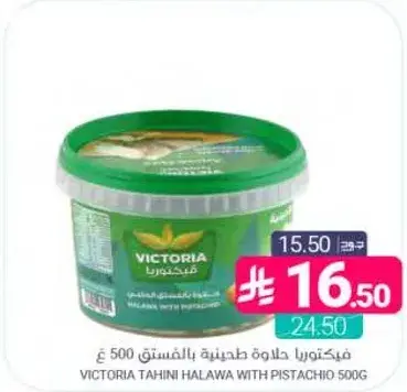 VICTORIA Tahini Halawa with Pistachio 500g