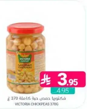 Victoria Chickpeas 370g