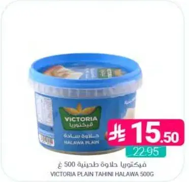 Victoria Plain Tahini Halawa 500g