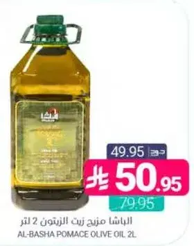 Al Basha Pomace Olive Oil 2L