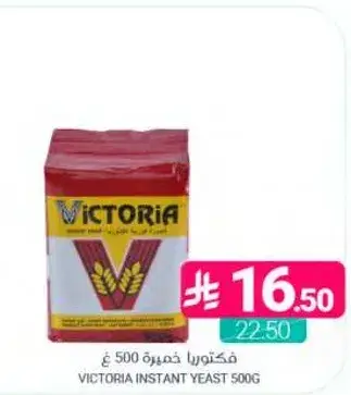 Victoria Instant Yeast 500g