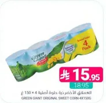العملاق الاخضر ذره اصليه 4 × 150 غ