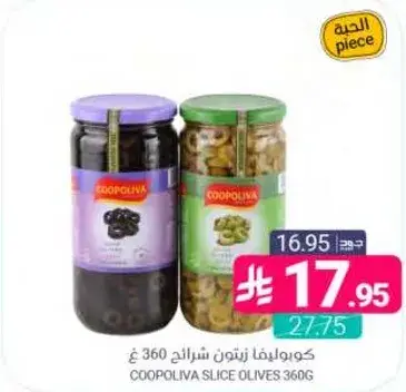 كوبوليفا زيتون شرايح 360 غ