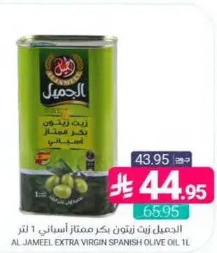 الجميل زيت زيتون بكر ممتاز اسباني 1 لتر