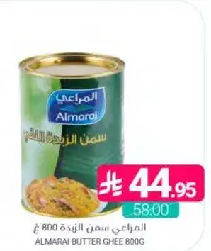 المراعي سمن الزبده 800 غ