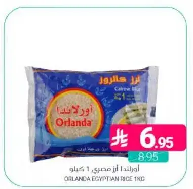 Orlanda Egyptian rice 1kg.