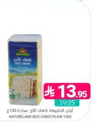 Natureland rice cakes plain 130g