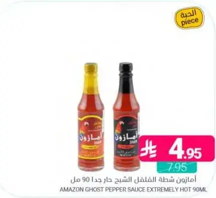 امازون شطه الفلفل الحار جدا 90 مل