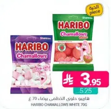 هاريبو حلوي الخثمي بيضاء 70 غ