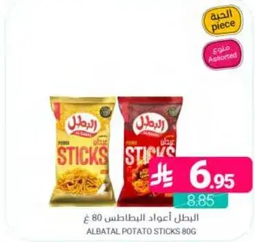 البطل اعواد البطاطس 80 ج