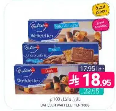بالزن ويفلتين 100 غ