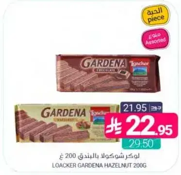 لوكر شوكولاد بالبندق 200 غ