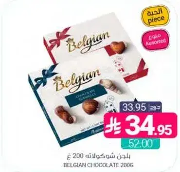 بلجيكي شوكولاته 200 غ