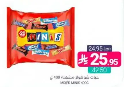 جان شوكولاته مختلطه 400 غ