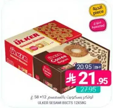 اوليكر بسكويت بالسمسم 12X58 غ
