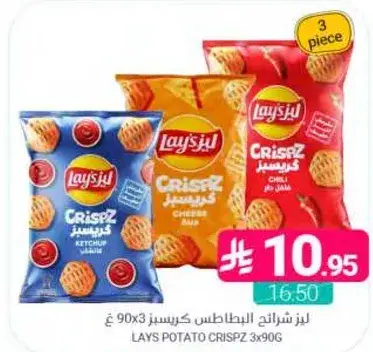لايز شرايح البطاطس كريسبز 3X90 غ