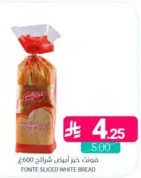 فوت خبز ابيض شرايح 600 غ