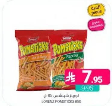 لورينز بومستيك شبيس 85 غ