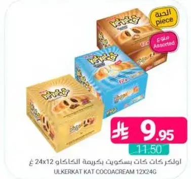 اوليكركات بسكويت بكريمه الكاكاو 12X24 غ
