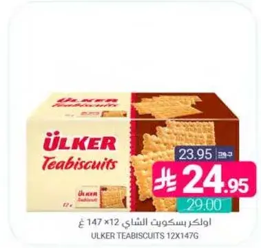 اولكر بسكويت الشاي 12 × 147 غ