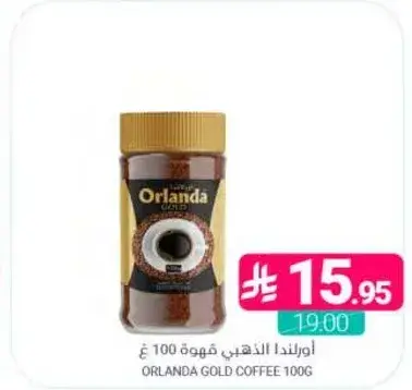 اورلندا الذهبي قهوه 100 غ