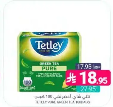 تتلي شاي اخضر نقي 100 كيس