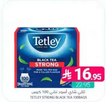 تتلي شاي اسود نقي 100 كيس