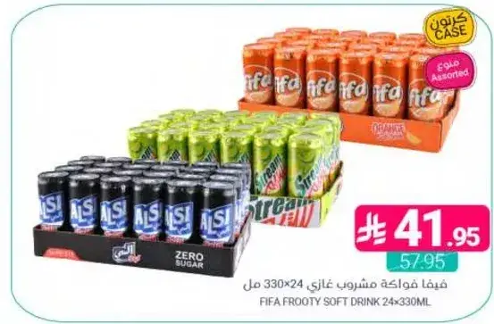 FIFA FROOTY SOFT DRINK 24X330ML