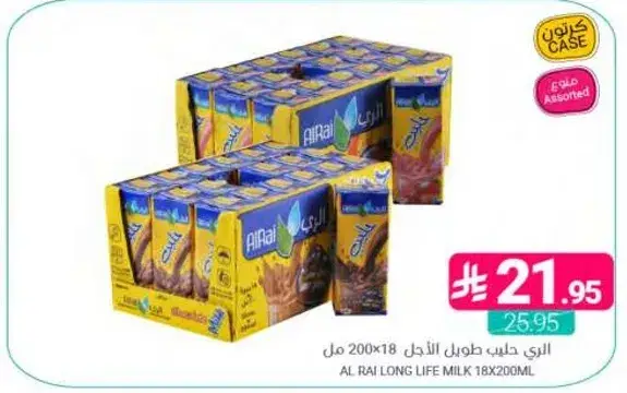 الري حليب طويل الاجل 18 مل 200