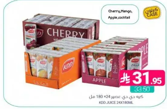 كي دي دي عصير، كرز، مانجو، تفاح، 24 عبوه 180 مل.