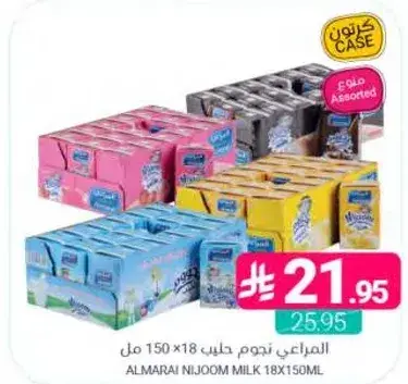 المراعي نجوم حليب، 18 عبوه 150 مل.
