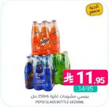 بيبسي زجاجه 6×250 مل
