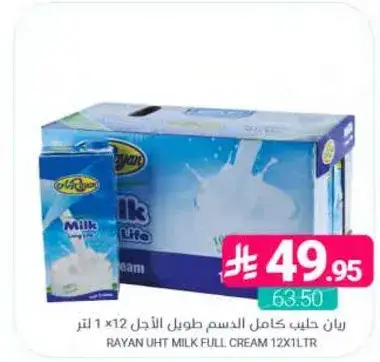 Rayan UHT full cream milk, 12 packs of 1L.