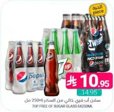 بيبسي خالي من السكر 6×250 مل