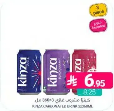 كنزا مشروب غازي 3×360 مل
