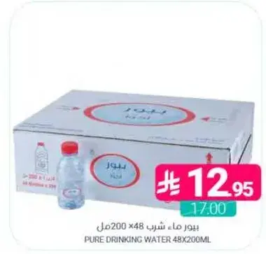ماء شرب 48×200 مل