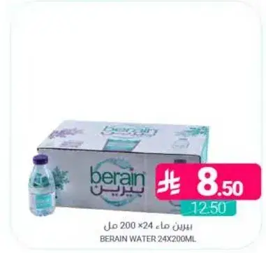 بيرين مياه 24×200 مل