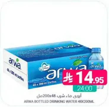 اروي مياه شرب 48×200 مل