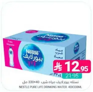 نسله بيور لايف مياه شرب 40×330 مل