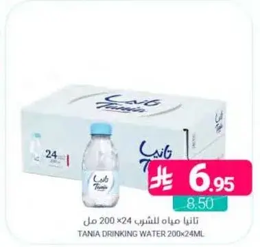 تانيا مياه الشرب 200×24 مل