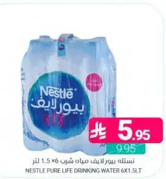 نسله بيور لايف مياه شرب 6×1.5 لتر
