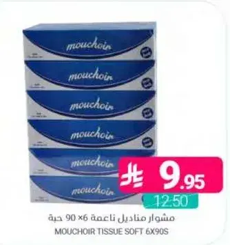 Mouchoir Tissue Soft 6x90s
