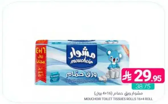 Mouchoir Toilet Tissues Rolls 16+4