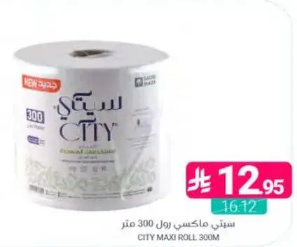 City Maxi Roll 300m