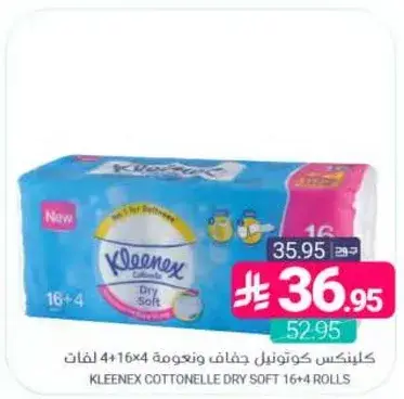كلينكس كوتونيل جفاف ونعومه 16+4 لفات