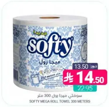 Softy Mega Roll 300 Meters
