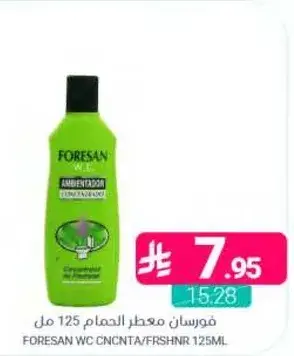 فورسان معطر الحمام 125 مل